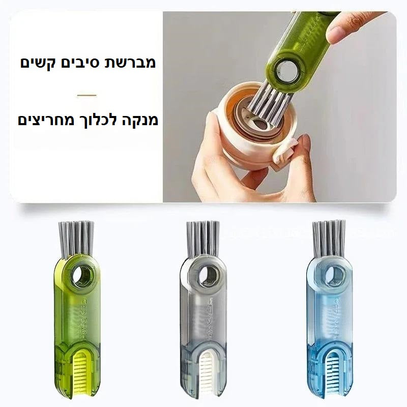 מברשת ניקוי 3 ב-1    למכסים ובקבוקים