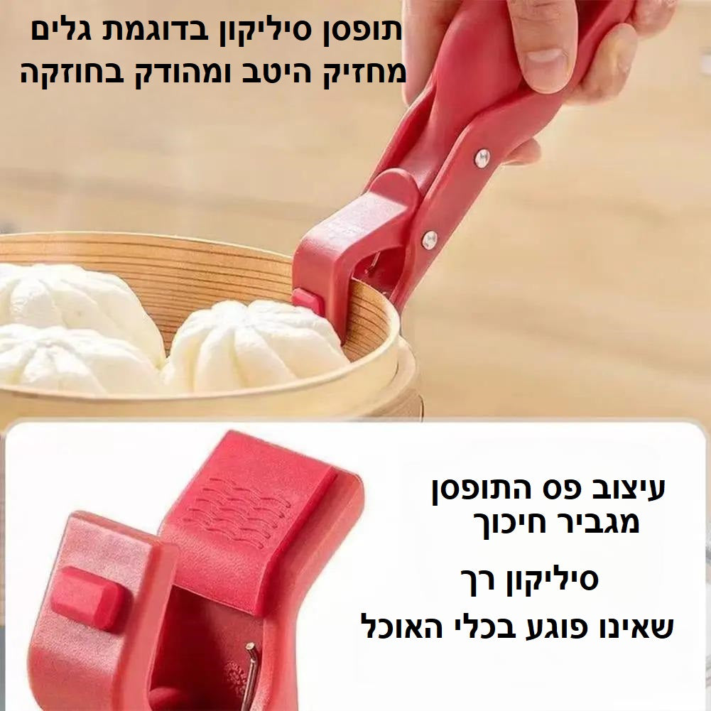 קליפס סיליקון למניעת כוויות להרמת סירים, קערות וצלחות