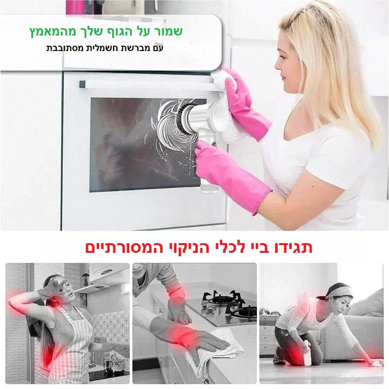 מברשת ניקוי חשמלית 5 ב-1 – ניקוי יסודי לכל משטח!