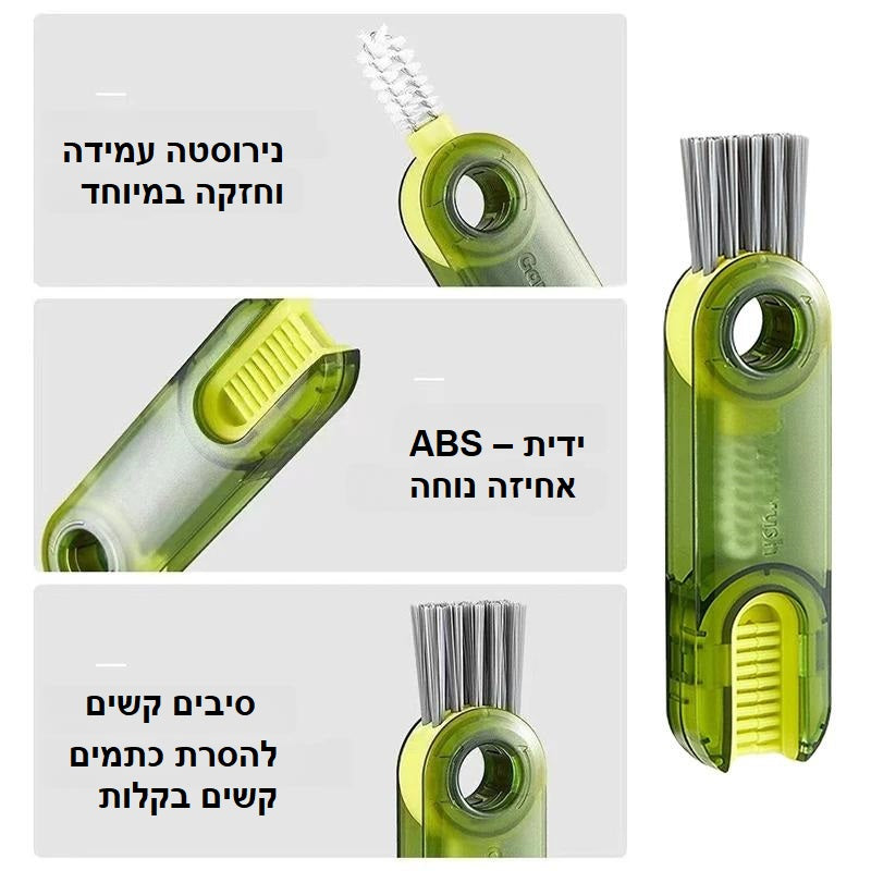 מברשת ניקוי 3 ב-1    למכסים ובקבוקים