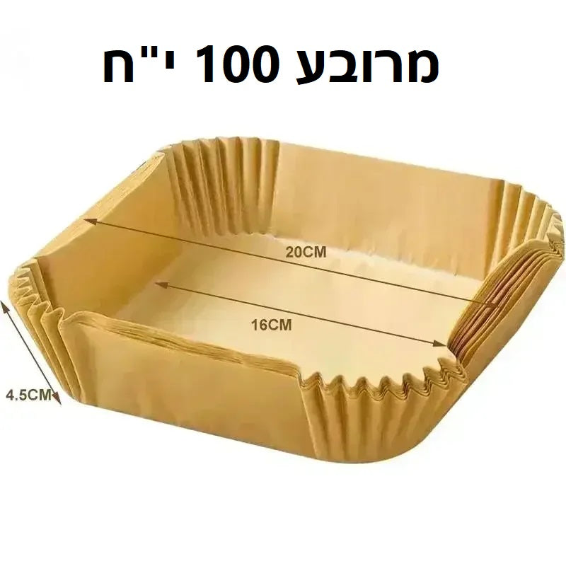 נייר אפייה חד פעמי לנינג'ה גריל  - אייר פרייר