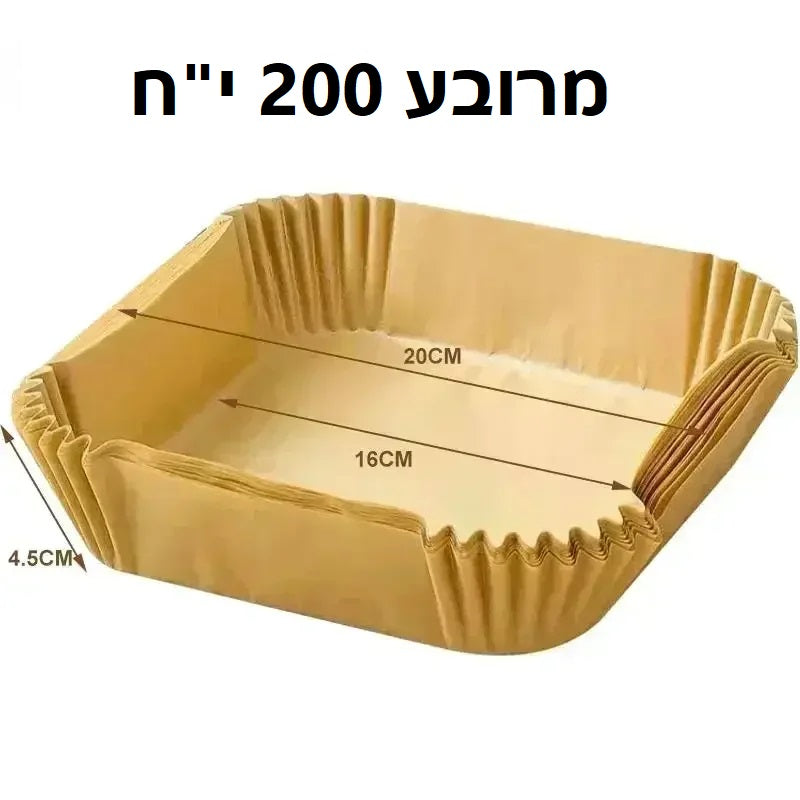 נייר אפייה חד פעמי לנינג'ה גריל  - אייר פרייר