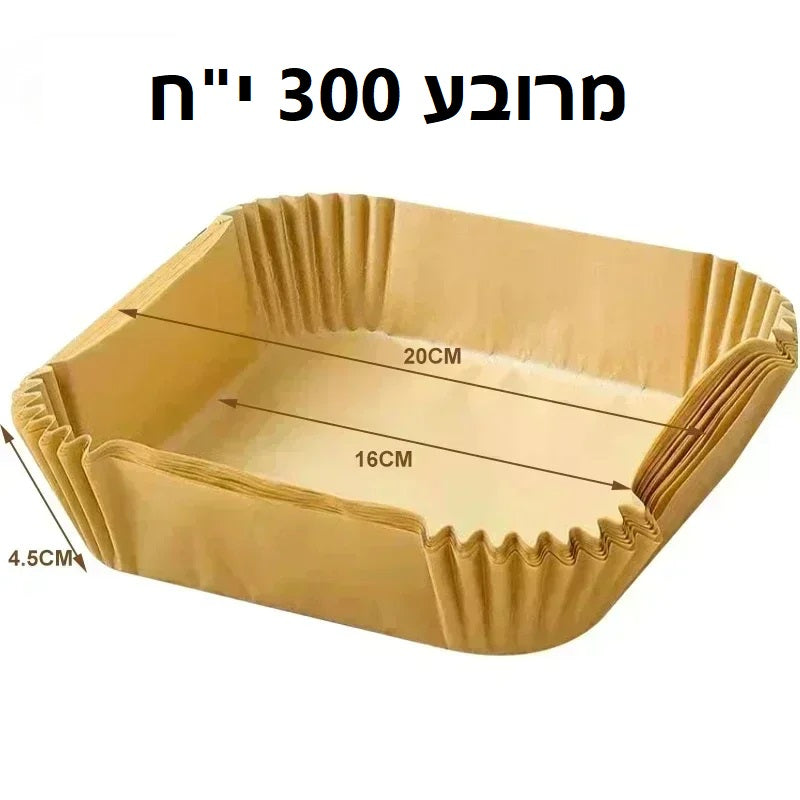 נייר אפייה חד פעמי לנינג'ה גריל  - אייר פרייר