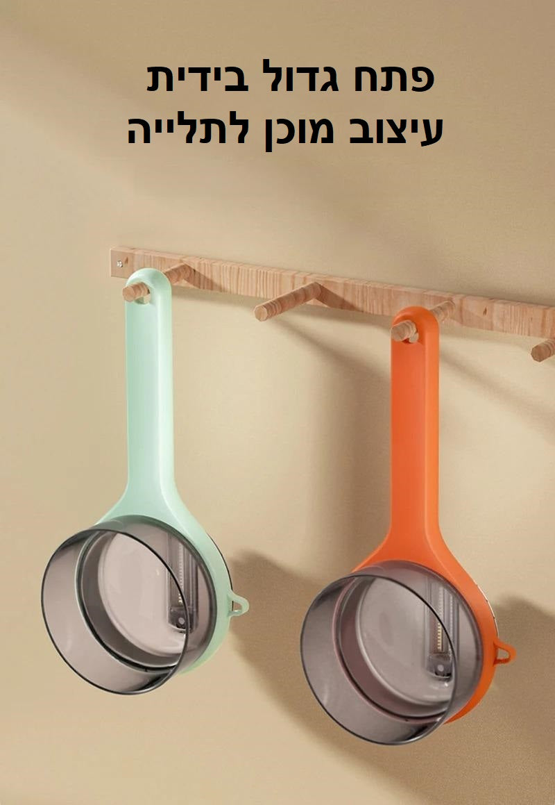 קולפן עם מיכל אחסון!